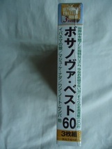 12 ボサノヴァベスト60 イパネマの娘 マシュケナダ ワンノートサンバ コルコバード 他全60曲 CD 3枚組 新品1806_画像2