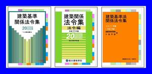 一級建築士二級建築士 Ｂ5判対応法令集カバーケース 1級建築士2級建築士