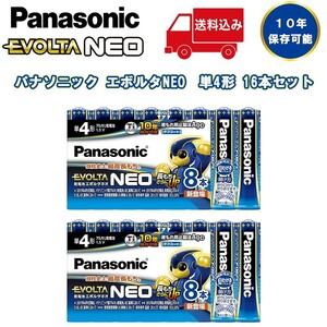 【送料込み 新品】Panasonic エボルタネオ 単4形 16本セット「LR03NJ/8SW」