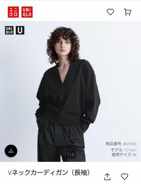 UNIQLO カーディガン 黒