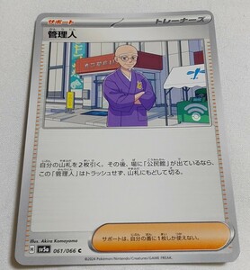 ポケモンカード クリムゾンヘイズ 管理人