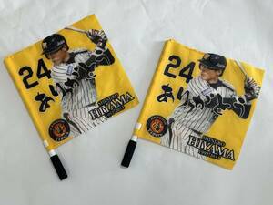 阪神タイガース　桧山進次郎　24　引退試合　記念フラッグ　２本