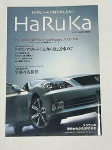 非売品　ＨＡＲＵＫＡ　クラウン50周年特別号　クラウン生誕50周年記念スペシャルＤＶＤ