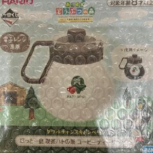 【新品未開封】どうぶつの森の一番くじ　ダブルチャンスキャンペーン　『とことん満喫！島民気分な新生活』