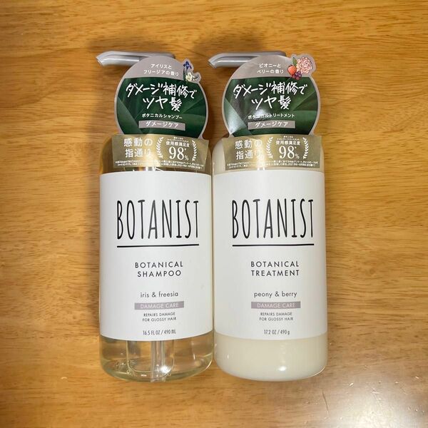 【新品未使用】 BOTANIST ボタニスト　ダメージケア　本体セット