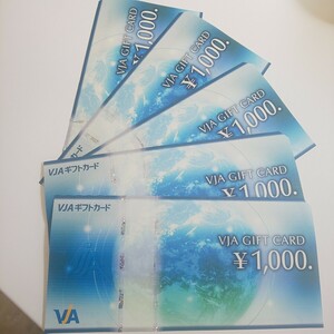 VJA GIFT CARD　５，０００円分