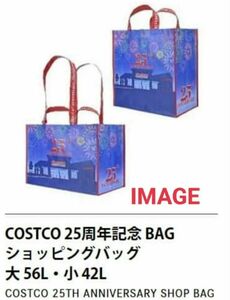 コストコ ショッピングバッグ25周年記念デザイン２枚セット（大５６ｌ+小４２ｌ）