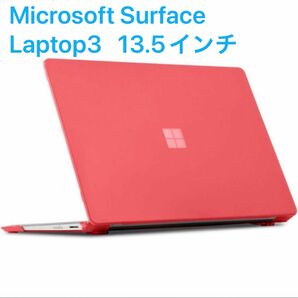 【人気商品】ハードシェル保護ケース Microsoft Surface Laptop3 ノートパソコン用 13.5インチ レッド 