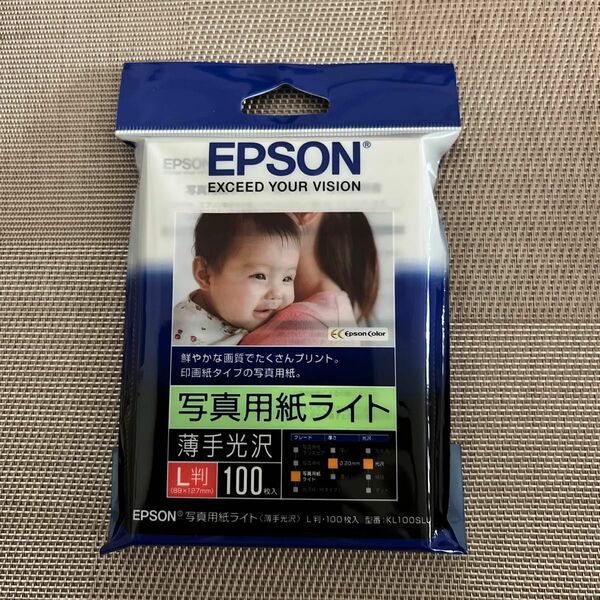 EPSON 写真用紙