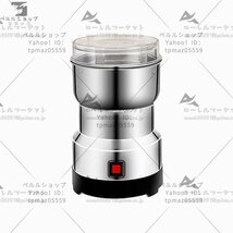 特売 製粉機 家庭用 電動 米 ミルサー 粉末 製粉機 150g 食品 ミルミキサー コーヒーミル ミルメーカー ステンレス 製粉器_画像1