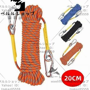  mountain climbing climbing climbing rope multipurpose rope The il rope outdoor kalabina hook boruda ring fire fighting 