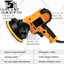 実用品★ポリッシャー 小型 軽量 研磨タイプ 700W 変速 電動ポリッシャー サンダポリシャー 自動車用_画像5