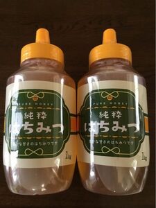 純粋はちみつ 1kg×2本