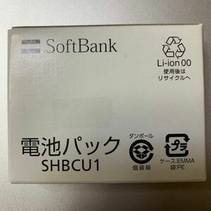 ソフトバンク純正電池パックSHBCU1 SoftBankソフトバンク シャープ SHARP リチウムイオンバッテリー 中古送料無料