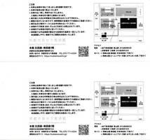 無料観覧券　裏