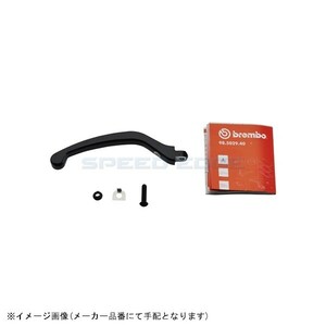 在庫あり brembo ブレンボ 110.A263.98 スペアレバーセット (ハーフ/STD) RCSブレーキ用