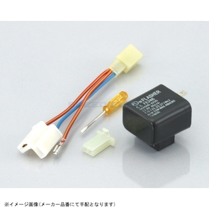 在庫あり KITACO キタコ 755-2785900 LEDウインカー専用フラッシャーリレー