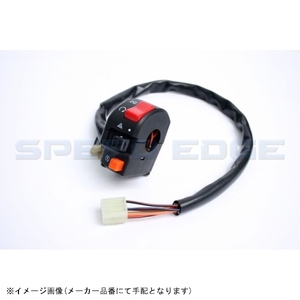 ACTIVE アクティブ 1381415 スイッチキット TYPE-2 CBR600RR(ED仕様)