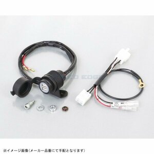 在庫あり KITACO キタコ 80-757-11530 USB電源KIT 2ポートタイプ