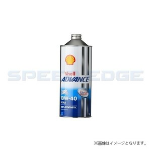 Shell ADVANCE 4T ULTRA 10W-40 SN MA2 1L