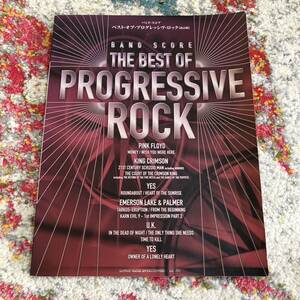 バンド スコア THE BEST OF PROGRESSIVE ROCK / 楽譜 譜面 ギター ベース ドラム キーボード / 初版 廃版 プログレ