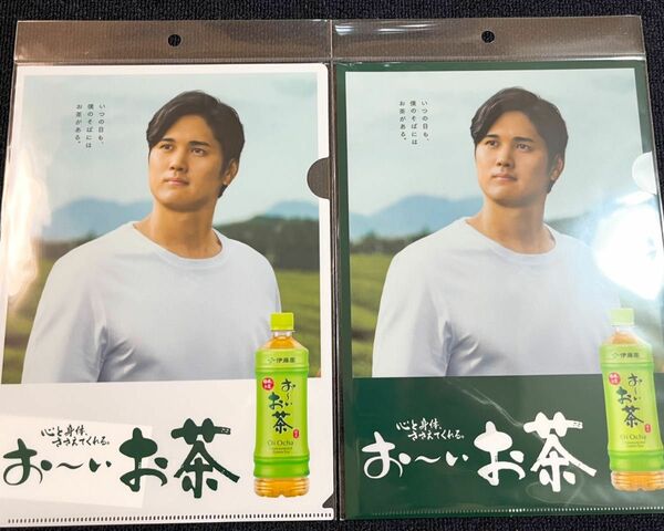 伊藤園　おーいお茶　大谷翔平　クリアファイル　2種セット　非売品