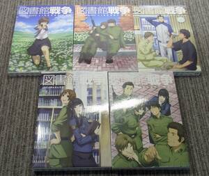 YI オ5-198 図書館戦争 全5巻セット アニメ DVD 中古