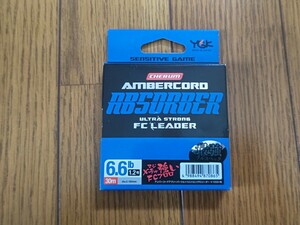 YGK アンバーコードアブソーバーウルトラストロングFCリーダー 未使用6.6lb(1.2号)30m