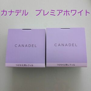 カナデル プレミアホワイト つけかえ用レフィル CANADEL オールインワン