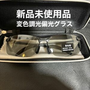 偏光スポーツサングラス 変色調光偏光グラス 昼夜兼用・超軽量メタル UV400 紫外線カット　新品未使用品