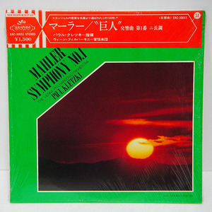 【中古レコード盤】PAUL KLETZKI / パウル・クレツキー：マーラー 交響曲 第1番 ニ長調 “巨人”：ウィーンフィル：EAC-30051：SERAPHIM