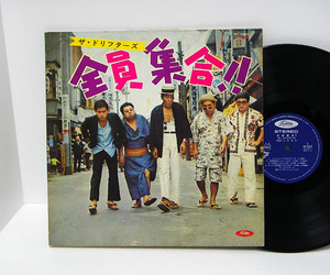 【中古レコード盤】ザ・ドリフターズ：全員集合!!：ドリフのズンドコ節・ミヨちゃん・いい湯だな など 全8曲：いかりや長介・荒井注：LP