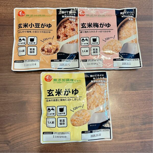 石井食品　そのまま食べられる玄米がゆ　3種類セット