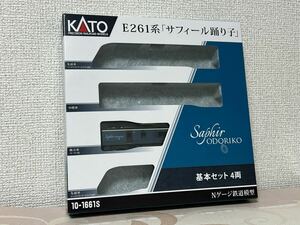 KATO 10-1661S E261系「サフィール踊り子」基本4両セットよりモロE261-2 動力車バラし