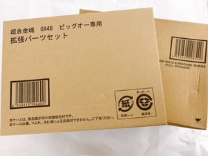 26★未開封品 超合金魂 GX-48K ビッグオー 鉄仕上げ フルパッケージ + GX-48 拡張パーツセット