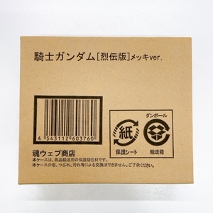 36★未開封 バンダイ SDX SDガンダム 騎士ガンダム 烈伝版 メッキver.　魂ウェブ商店