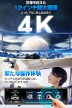 ドライブレコーダー ミラー型 4K 【2024新モデル・12インチ超大画面】 前後カメラ タッチパネル式 SDカード付きSONY製_画像2