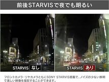 コムテック 車用 ドライブレコーダー搭載電子ルームミラー 前後2カメラ ZDR038 デジタルインナーミラー機能搭載 前後200万_画像4