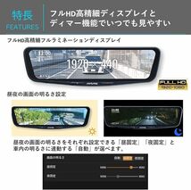 アルパイン(ALPINE) ドライブレコーダー搭載 12インチデジタルミラー(純正ミラー交換タイプ/車内リアカメラ) DVR-DM_画像3