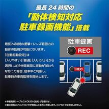 ケンウッド ドライブレコーダー DRV-MR480 前後撮影 2カメラ 安心製品3年保証 前後2カメラに「HDR」搭載 ブラック_画像5