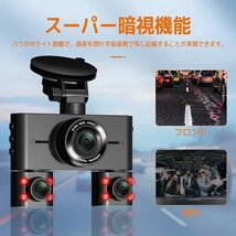 4カメラ ドライブレコーダー 360度全方位保護 Wi-Fi 駐車監視 HUPEJOS V7 ドラレコ 前後カメラ 1080P*4_画像6