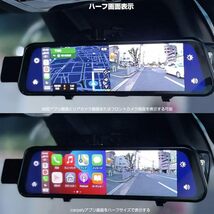ワイヤレスApple CarPlay/Android Auto対応 2.5K画質 9.66インチ ミラー型ドライブレコーダー デジ_画像6