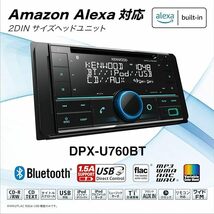 ケンウッド 2DINレシーバー DPX-U760BT MP3 WMA AAC WAV FLAC対応 CD USB iPod Blu_画像3