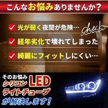 RIZES シリコン チューブ led ライト 車 12v ランプ アイライン ネオン デイライト 防水 グリル テールランプ ス_画像3