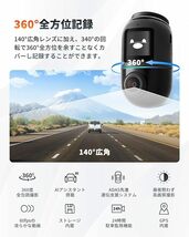 70mai Dash Cam Omni 前後左右360度撮影対応ドライブレコーダー eMMCストレージ SDカード不要 車用ドラレ_画像2