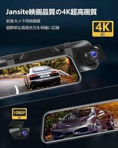 【2024年新登場4K】ドライブレコーダー ミラー型 10インチドラレコ ミラー型 伸縮式カメラ【 4K解像度_画像2