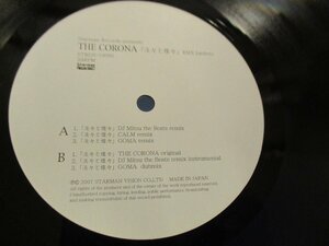 12インチ『The Corona / 淡々と煌々』 Dj Mitsu The Beats　Calm　Goma 　(Z20)