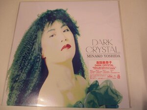 新品LP2枚組『吉田美奈子 / DARK CRYSTAL』 初アナログ化！　#