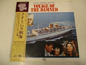 帯付 LP『ラロ・シフリン / さすらいの航海』イナ・スクリュヴェール　Lalo Schifrin / Voyage Of The Damned　国内盤　 (Z15)