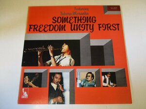 LP　LPC-8046　赤盤『FREEDOM UNITY FIRST / SOMETHING』村岡建 鈴木弘 鈴木宏昌 稲葉国光 石川晶　(Z18)